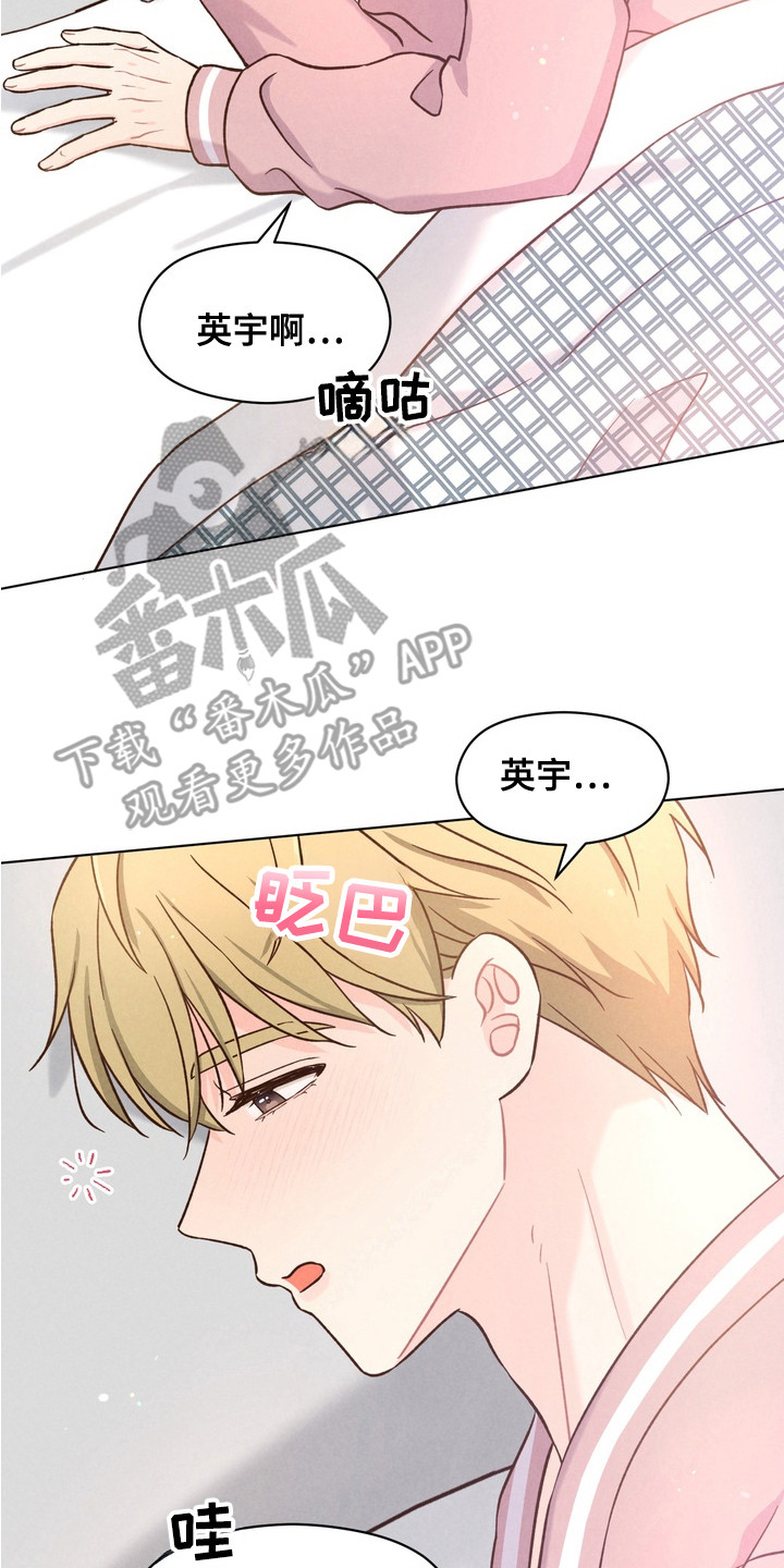 奇妙的兽耳漫画,第8章：聚餐2图