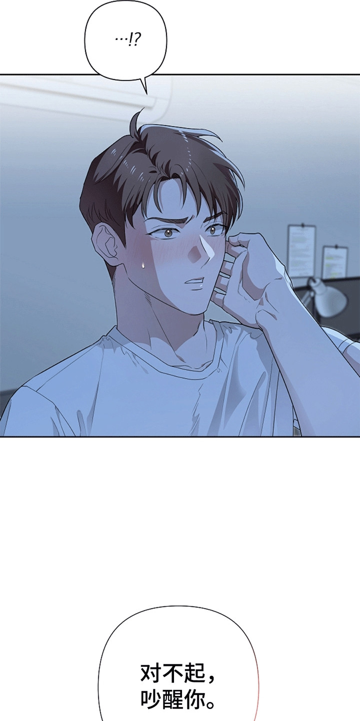 驱逐出境不予执行的条件漫画,第2章：这不是梦1图