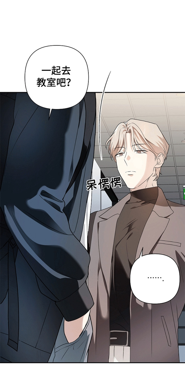 驱逐任务漫画,第3章：鬼压床2图