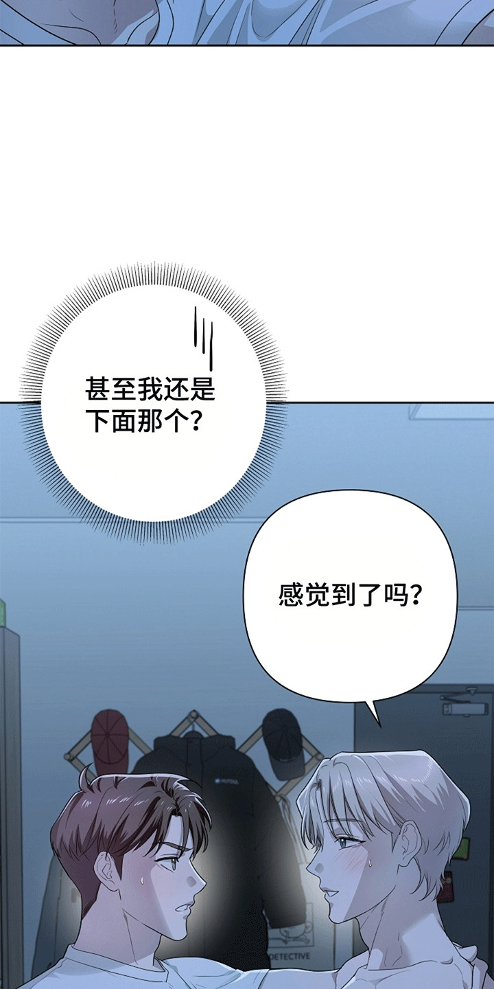 驱逐出境不予执行的条件漫画,第2章：这不是梦5图