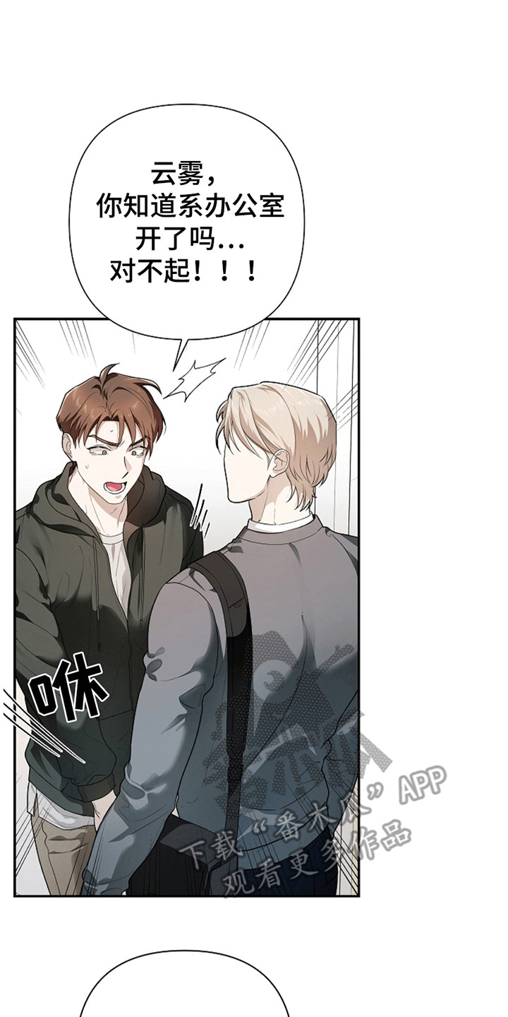 驱逐不成就认命漫画,第4章：提议4图