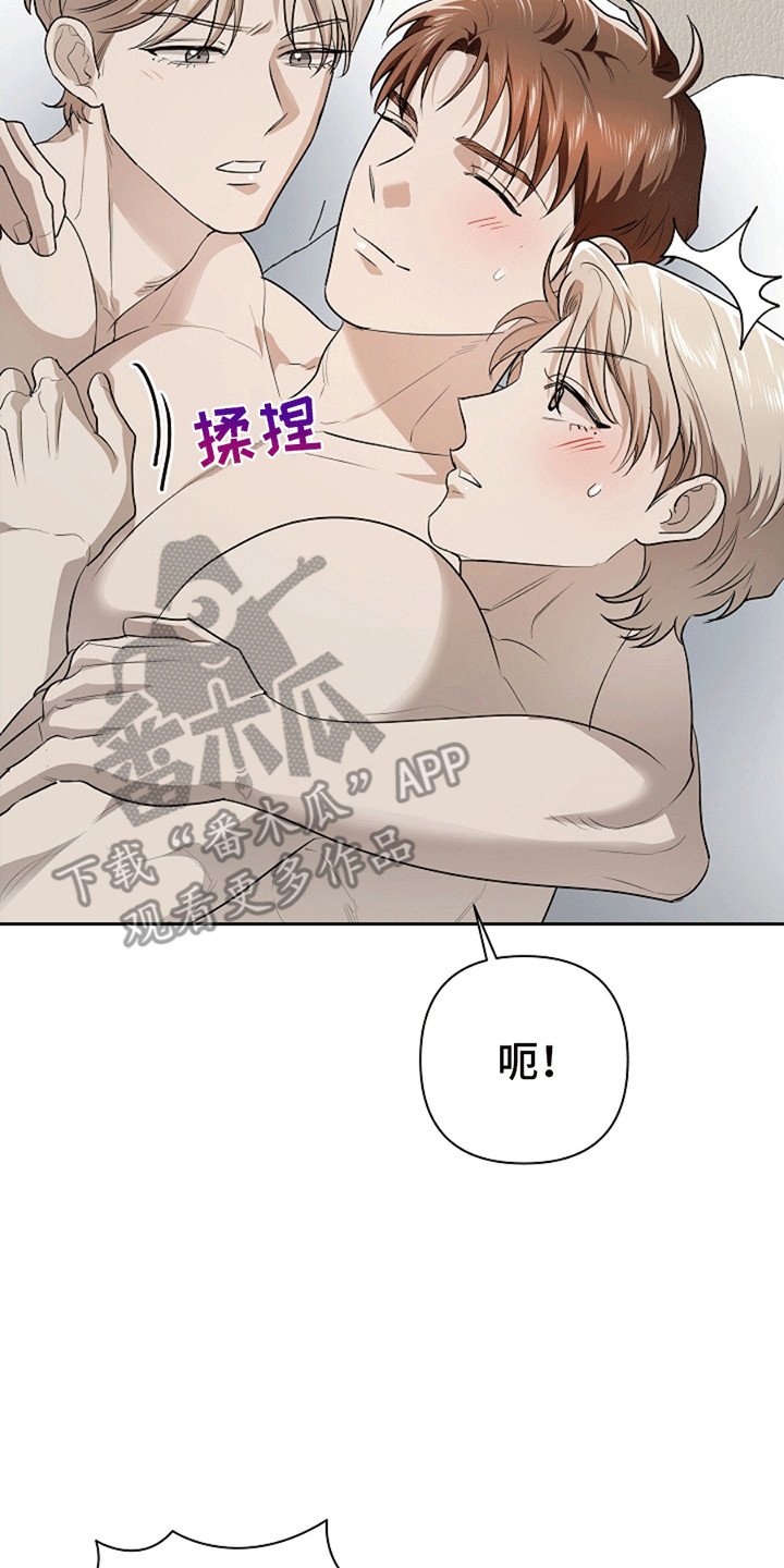 驱逐不成就认命漫画,第13章：和平共处（完结）2图