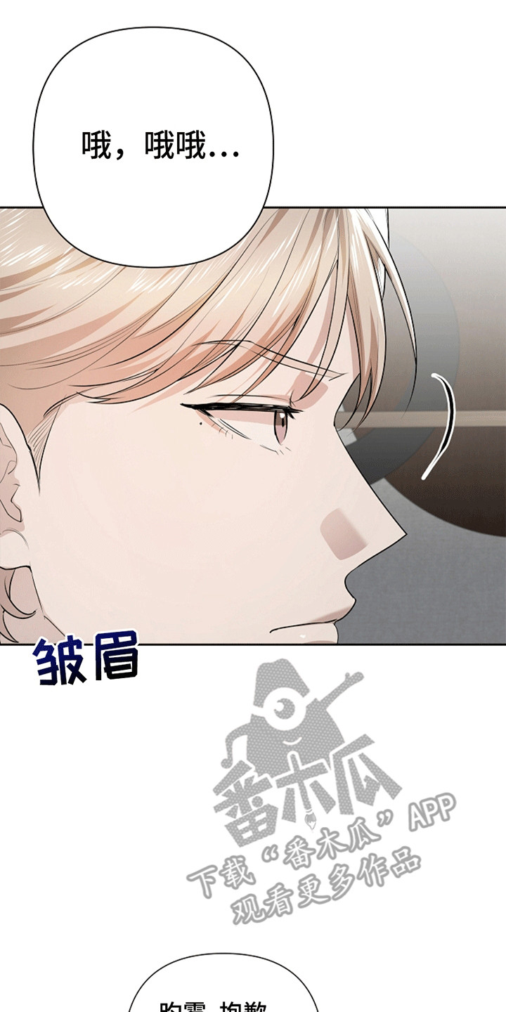 驱逐不成就认命漫画免费阅读漫画,第11章：左右为难2图