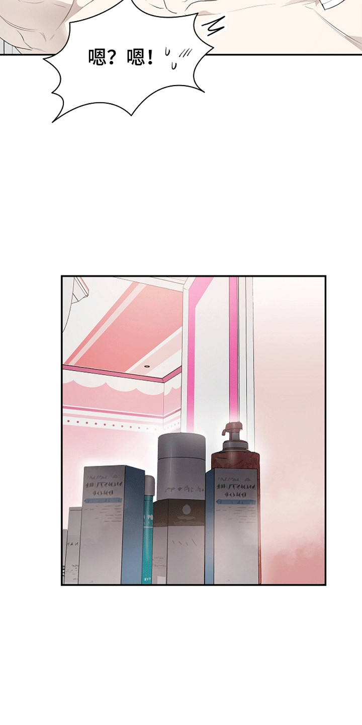 驱逐不成就认命漫画,第5章：如他所愿1图