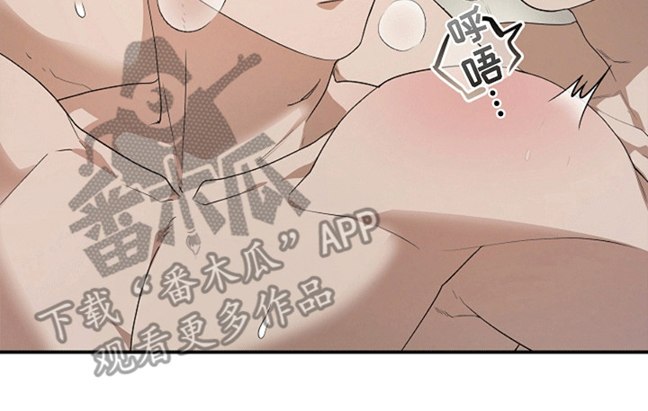 驱逐不成就认命漫画,第7章：第二次尝试4图