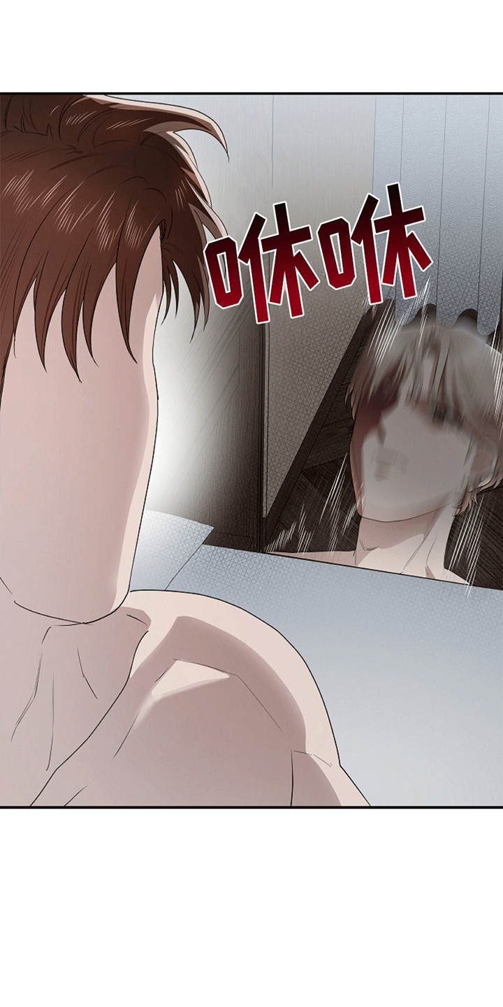 驱逐任务漫画,第8章：不能被他抢走1图