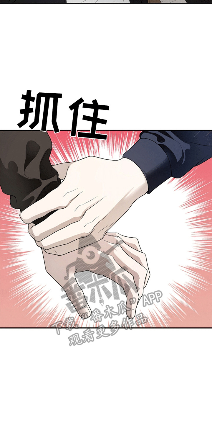 驱逐不成就认命漫画,第4章：提议2图