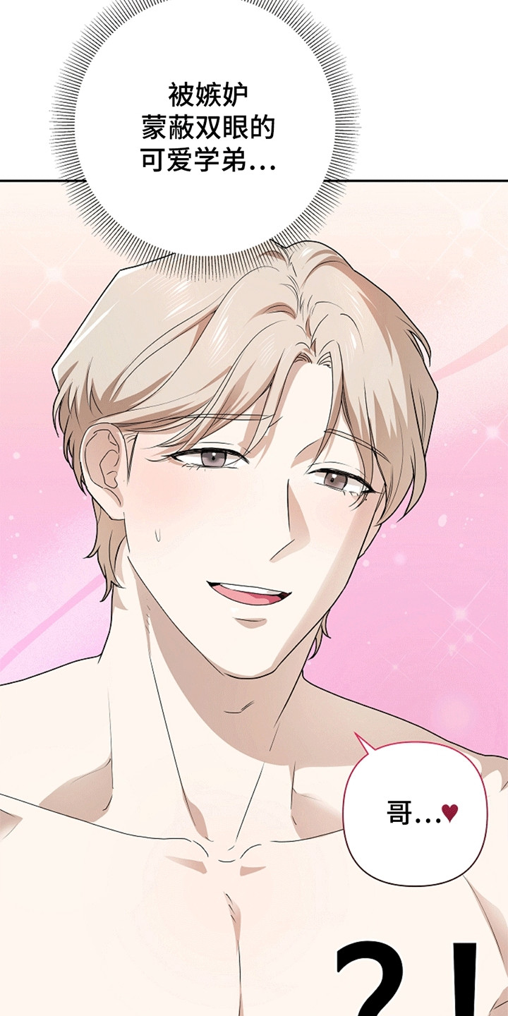 驱逐任务漫画,第3章：鬼压床1图