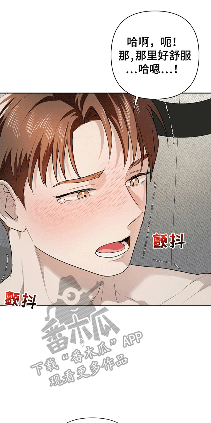 驱逐不成就认命漫画,第12章：雄竞5图