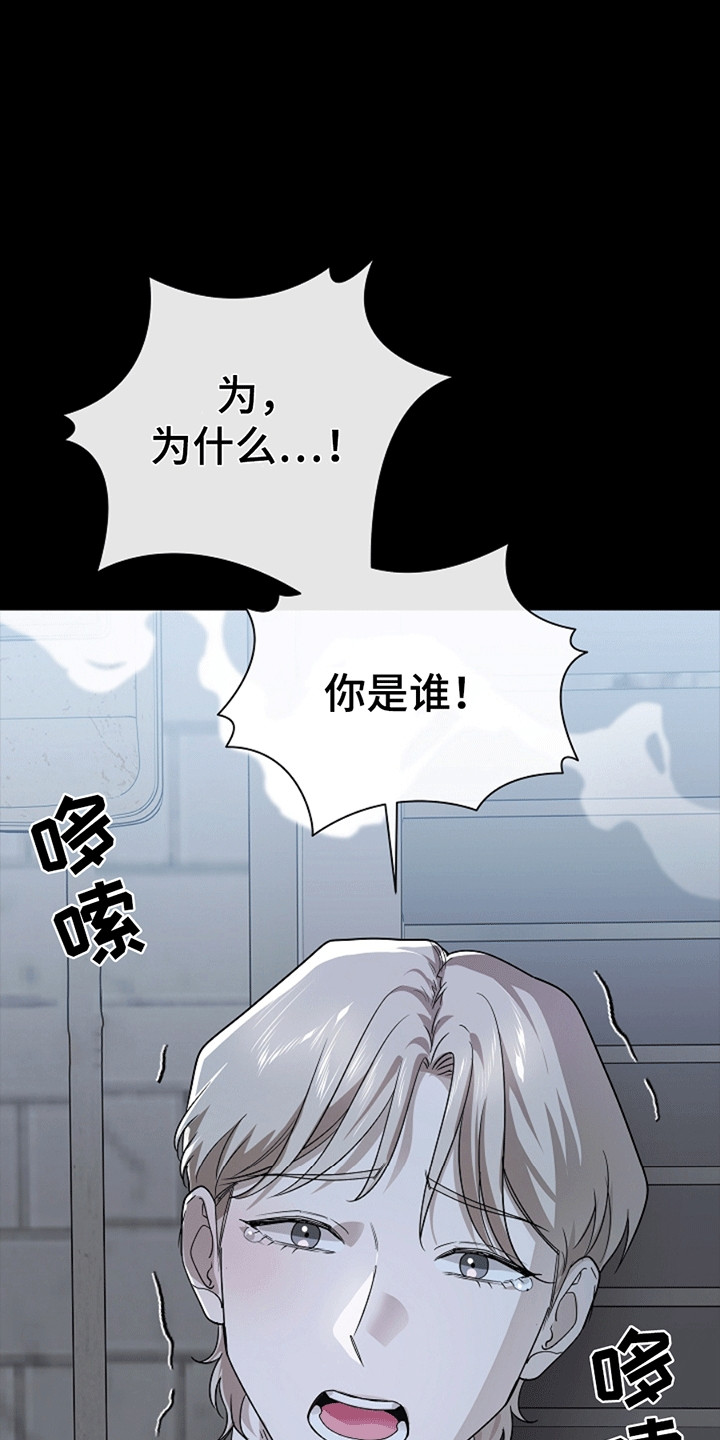 驱逐不成就认命韩漫漫画,第9章：恶作剧2图
