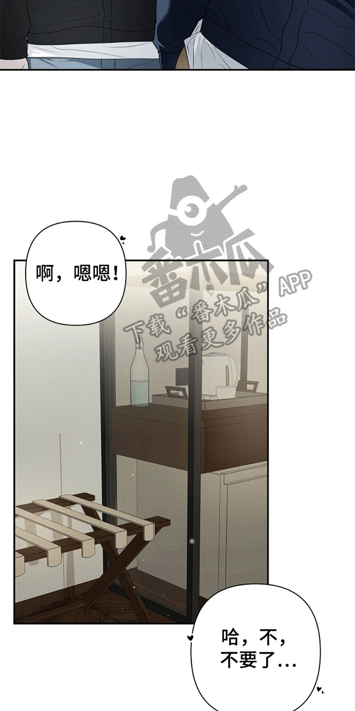 驱逐不成就认命漫画,第7章：第二次尝试4图