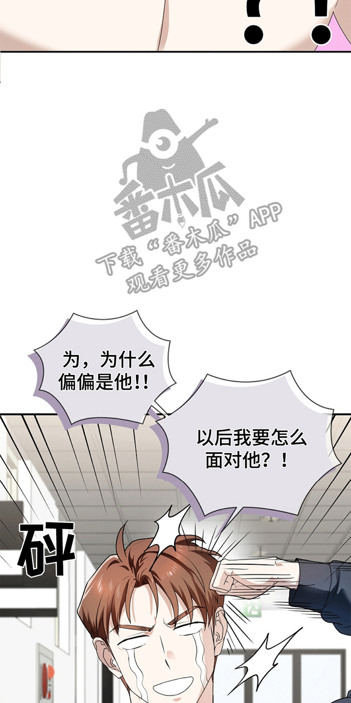 驱逐任务漫画,第3章：鬼压床2图