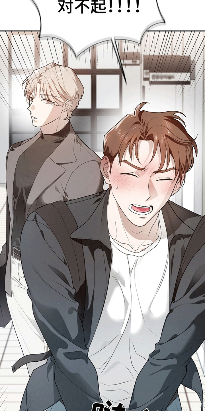 驱逐任务漫画,第3章：鬼压床3图