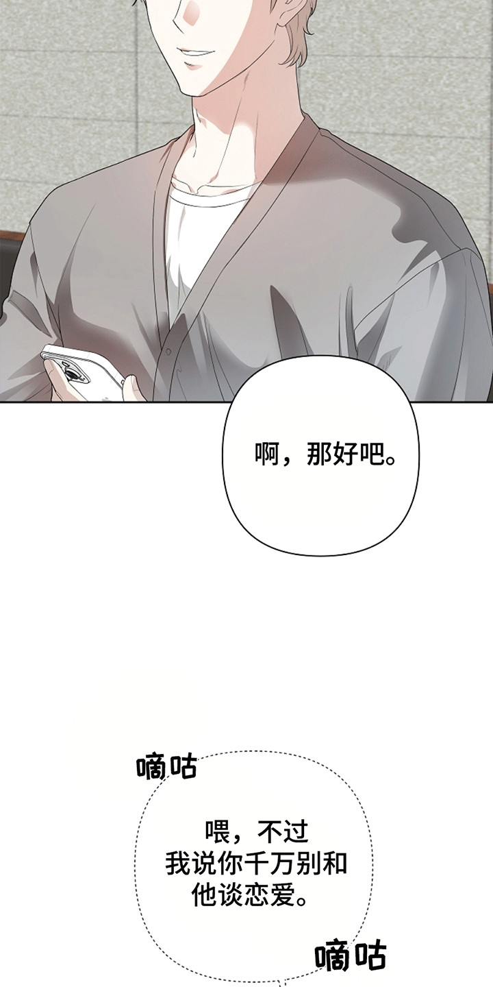 驱逐不成就认命漫画,第1章：聚餐1图