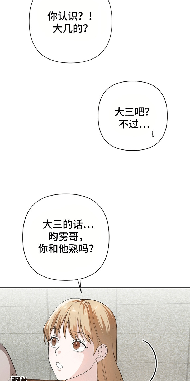 驱逐不成就认命漫画,第1章：聚餐1图