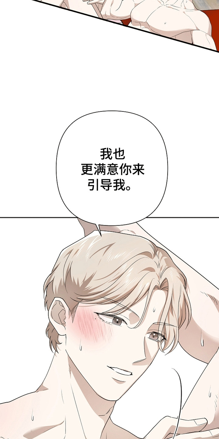 驱逐不成就认命漫画最新章节更新时间漫画,第6章：第一次尝试2图