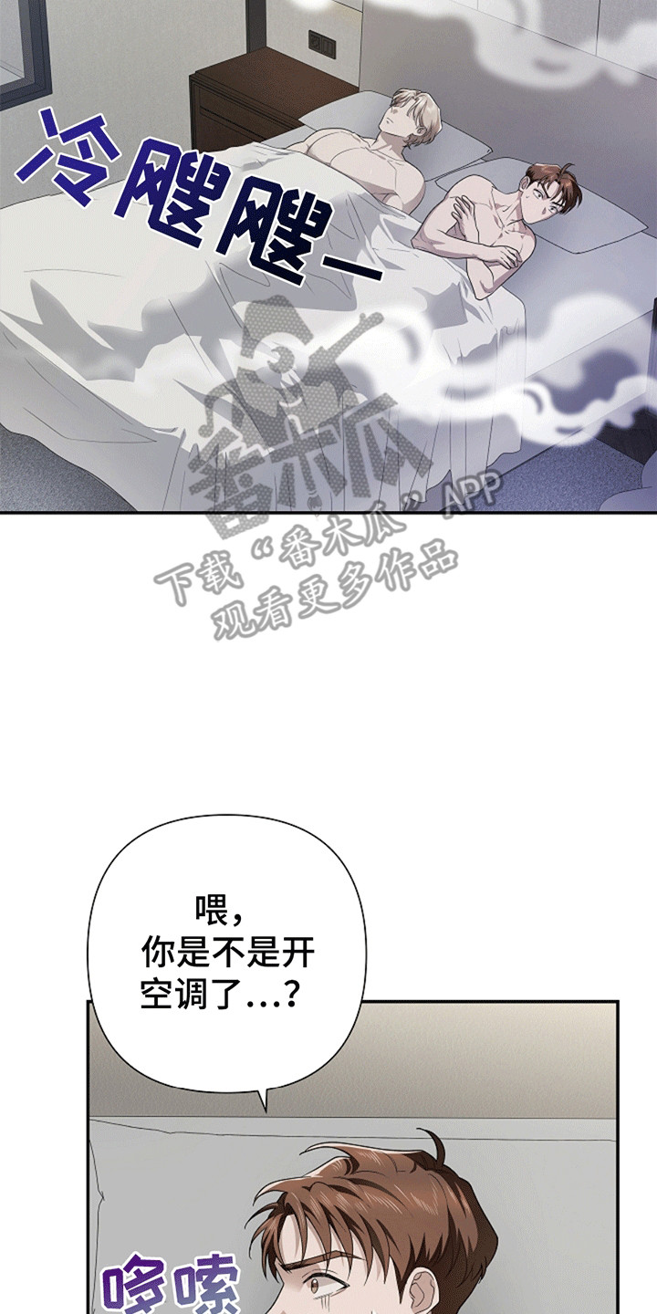 驱逐无法打核心吗漫画,第8章：不能被他抢走1图