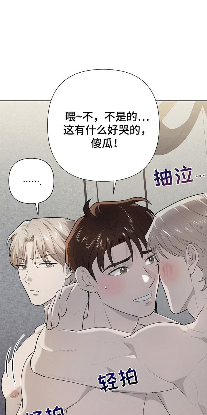 驱逐不成就认命韩漫另一个名字漫画,第10章：胁迫3图