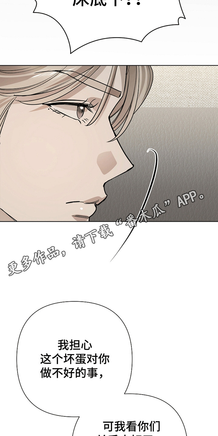 驱逐不成就认命漫画未删减漫画,第10章：胁迫4图