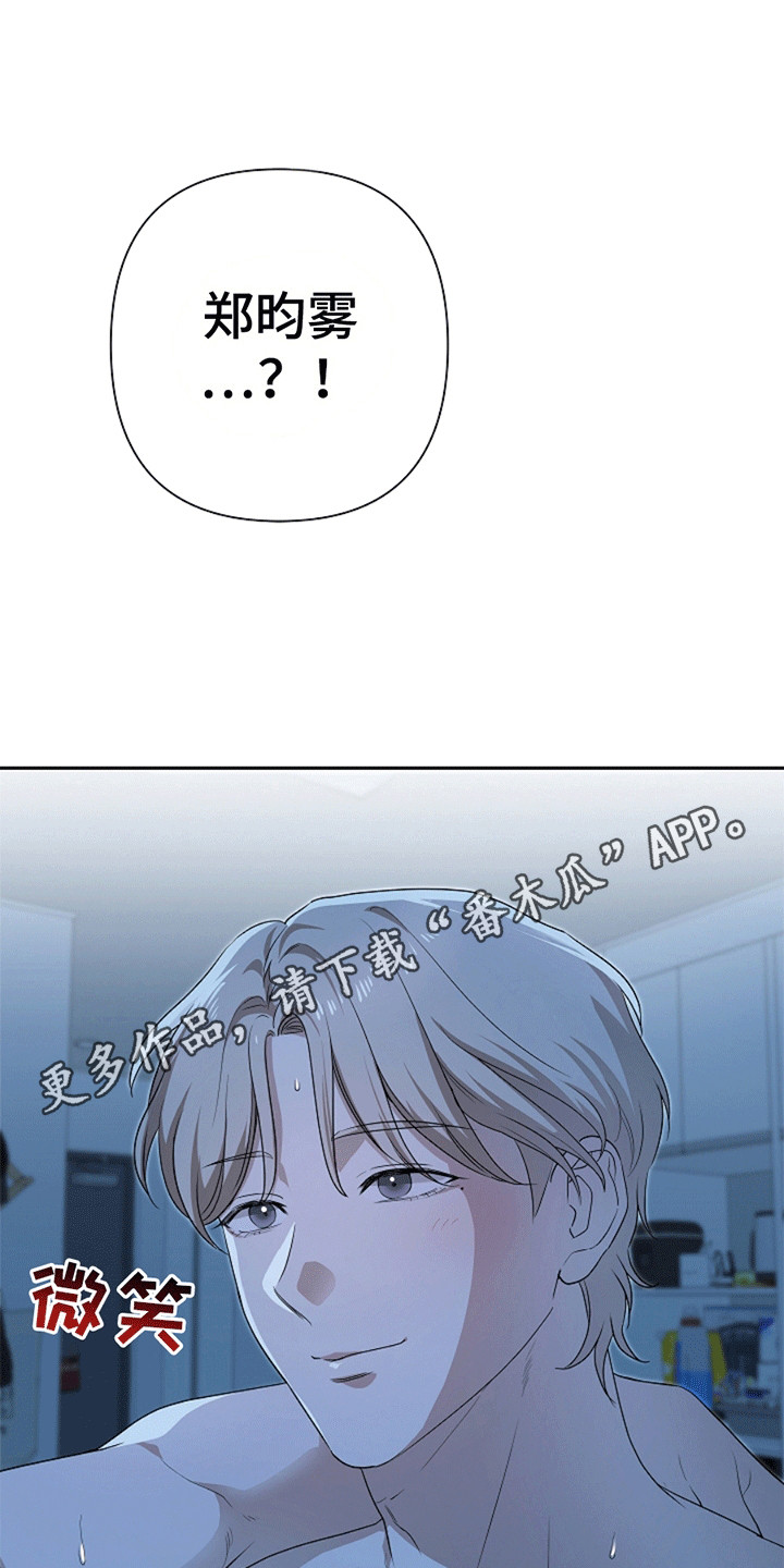 驱逐出境不予执行的条件漫画,第2章：这不是梦3图