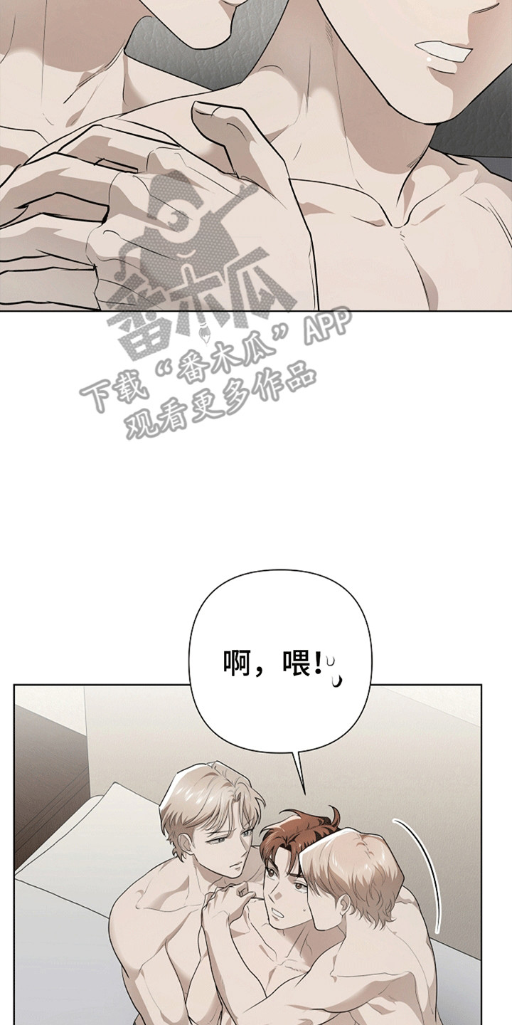 驱逐不成就认命韩漫另一个名字漫画,第10章：胁迫5图