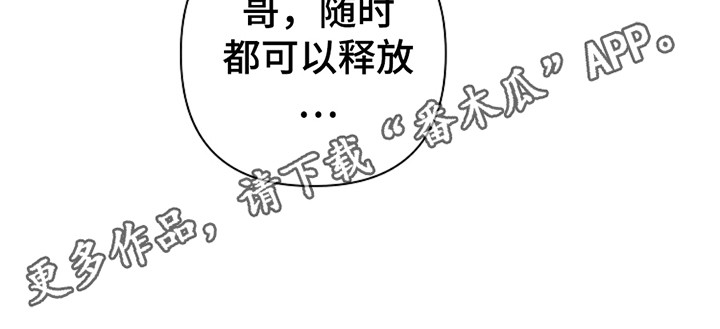 驱逐不成就认命漫画,第12章：雄竞3图