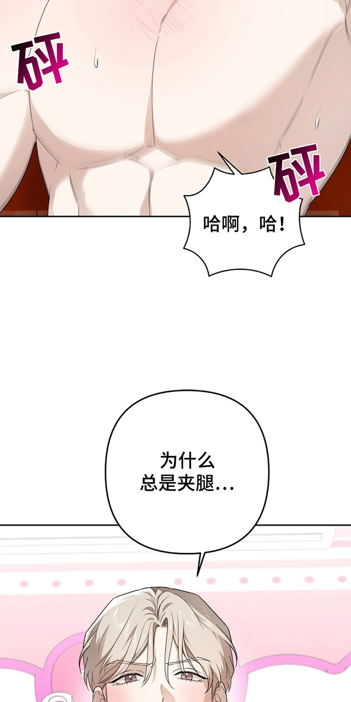 驱逐出境不予执行的条件漫画,第6章：第一次尝试1图