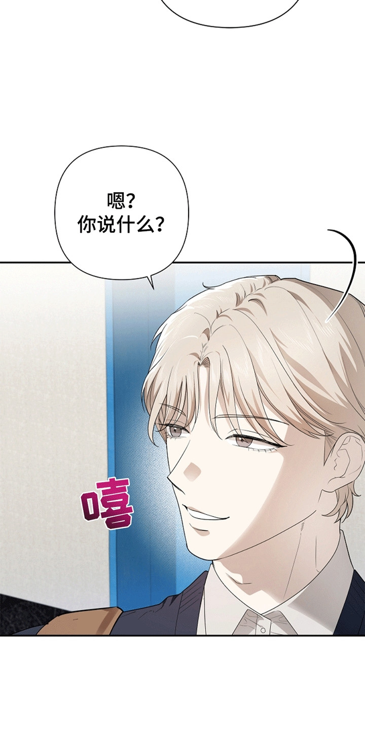 驱逐不成就认命漫画,第7章：第二次尝试5图