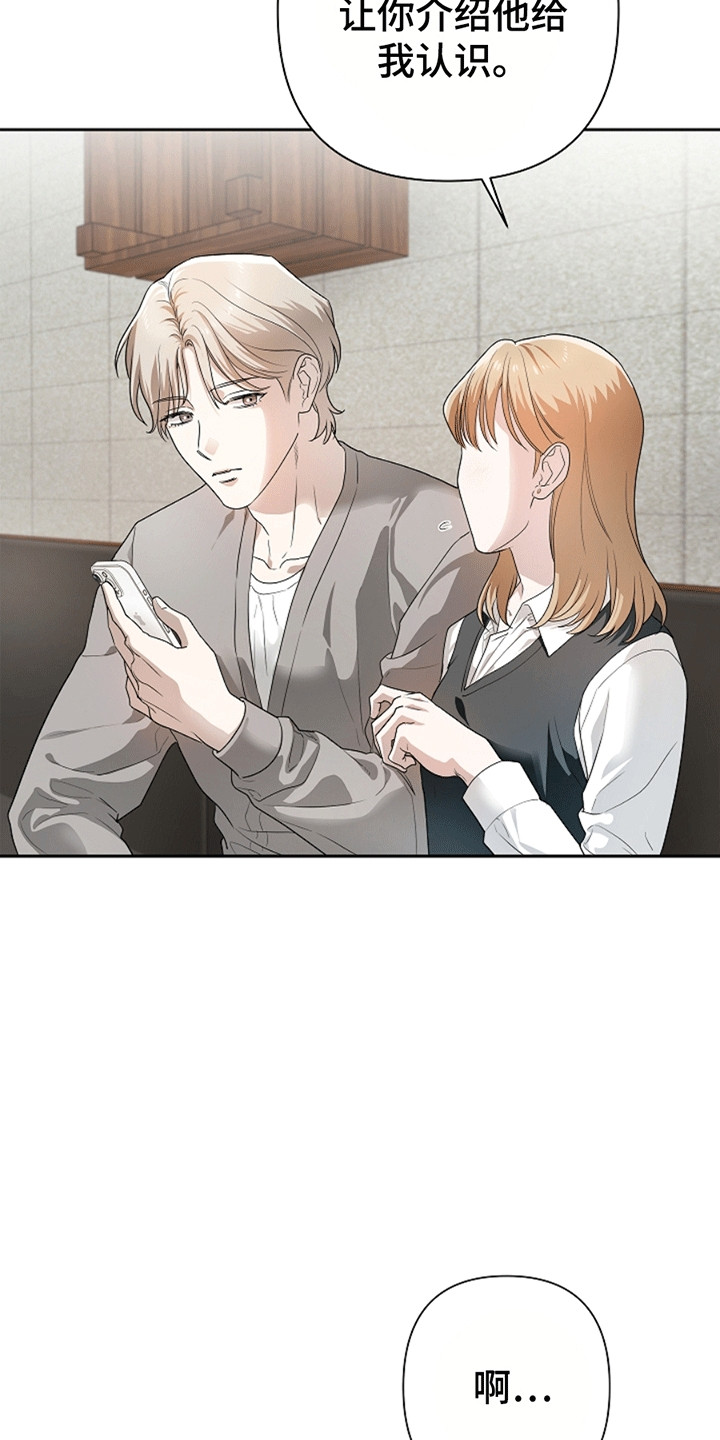 驱逐不成就认命漫画,第1章：聚餐4图