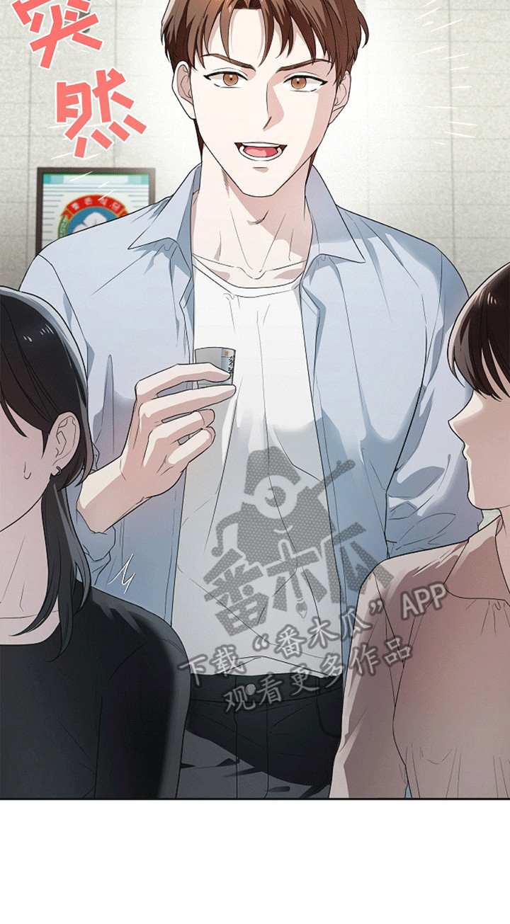 驱逐任务漫画,第1章：聚餐1图