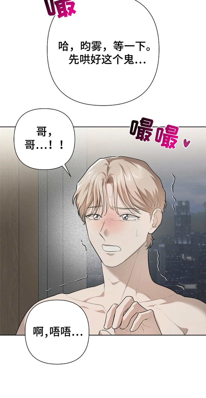 驱逐不成就认命韩漫另一个名字漫画,第10章：胁迫1图