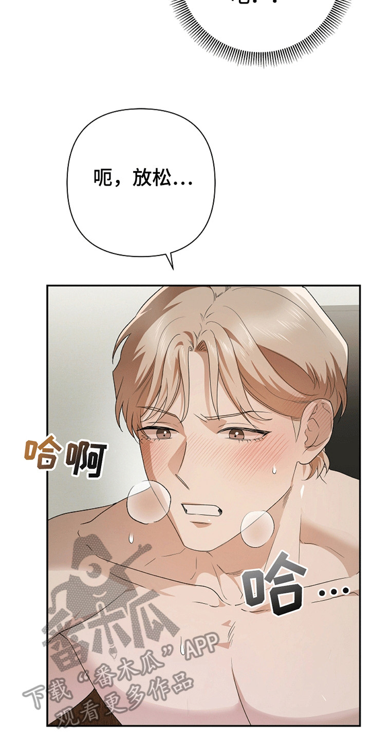 驱逐不成就认命漫画,第7章：第二次尝试3图