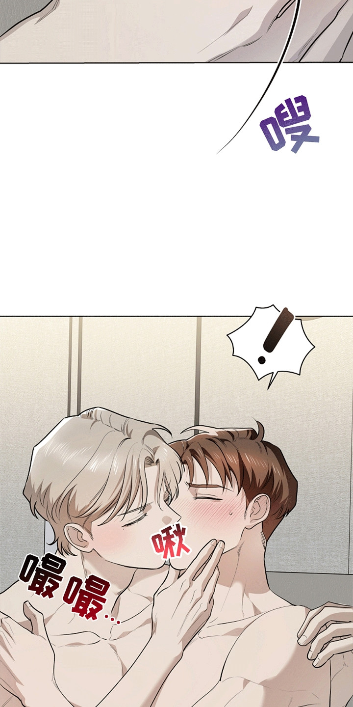 驱逐不成就认命韩漫另一个名字漫画,第10章：胁迫2图