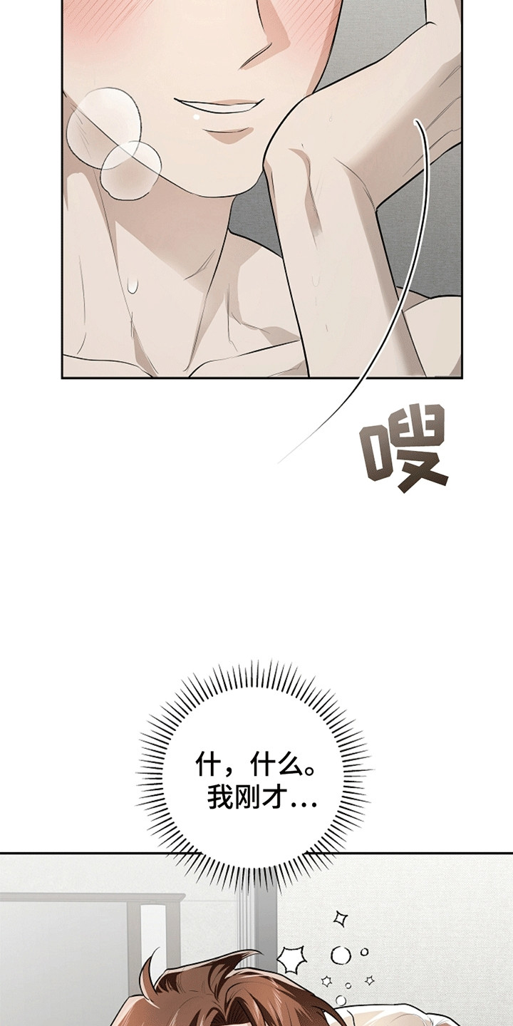 驱逐不成就认命漫画,第12章：雄竞1图