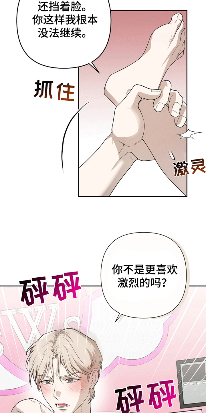 驱逐出境不予执行的条件漫画,第6章：第一次尝试3图