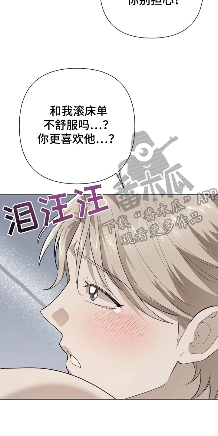 驱逐不成就认命韩漫另一个名字漫画,第10章：胁迫2图