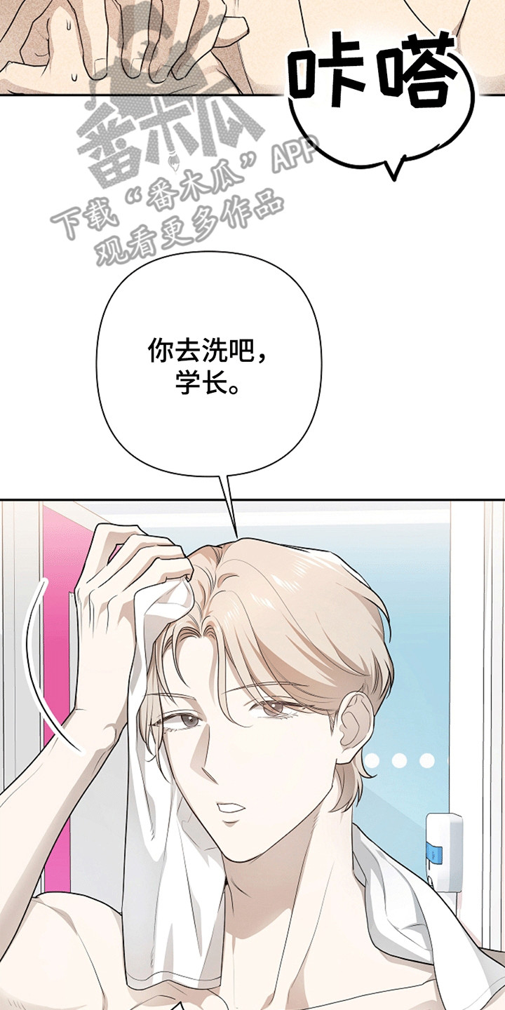 驱逐不成就认命漫画,第5章：如他所愿5图