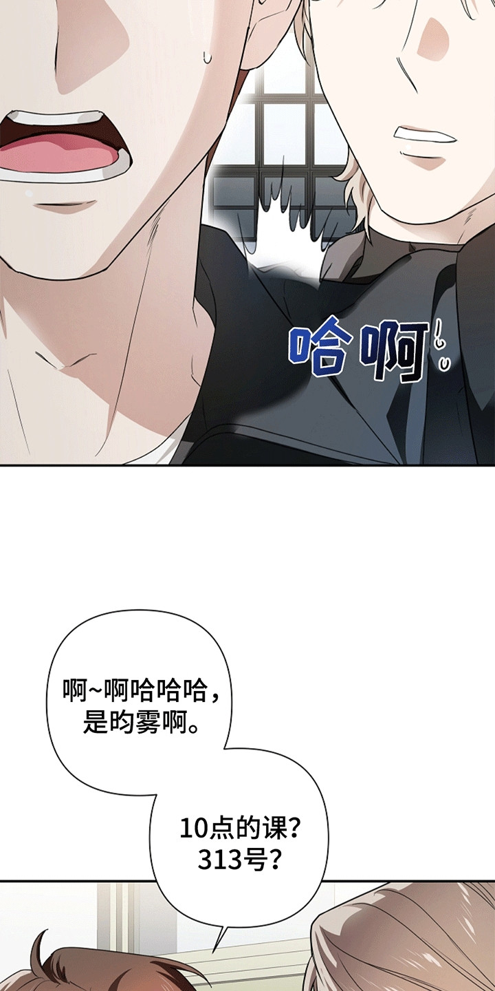 驱逐任务漫画,第3章：鬼压床4图