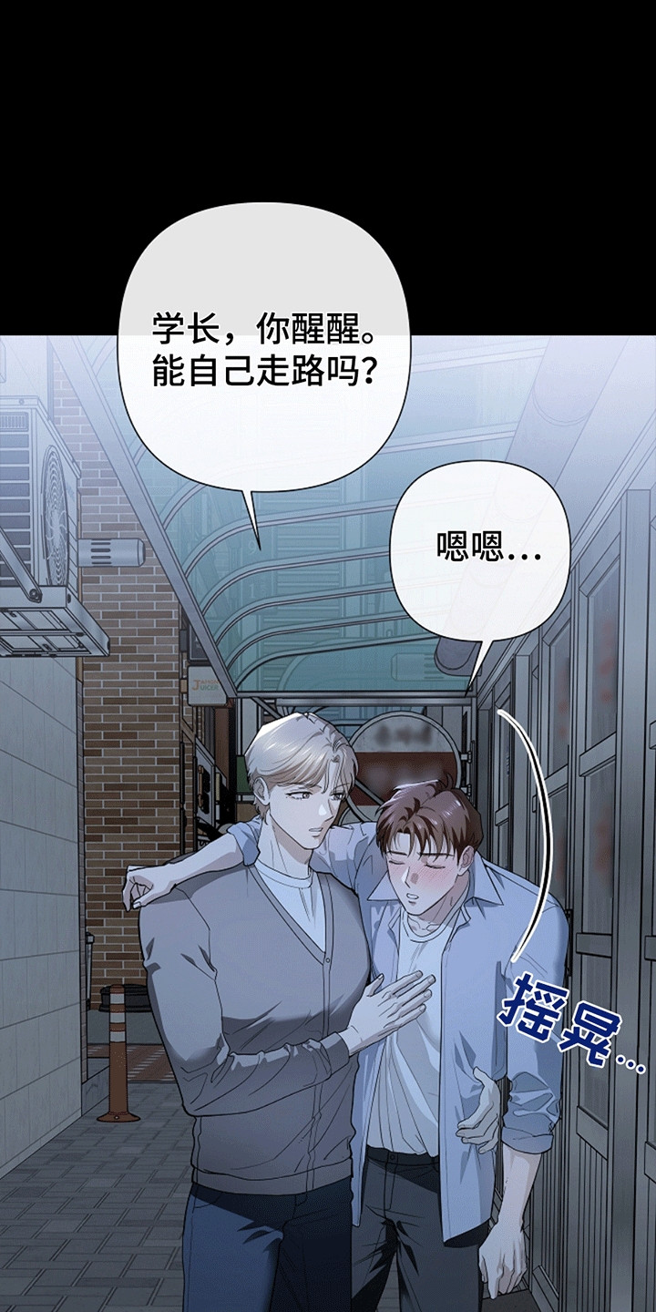 驱逐不合格父母漫画,第9章：恶作剧1图