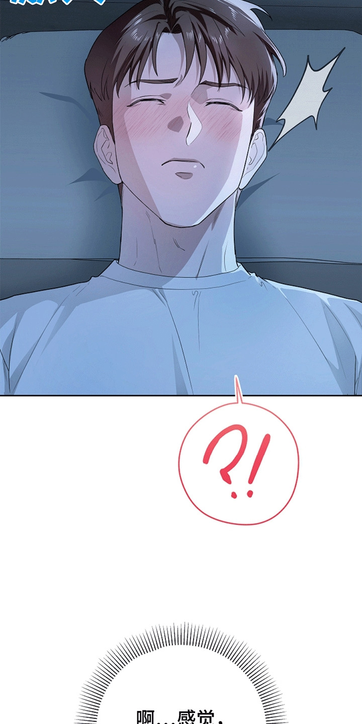 驱逐不成就认命第五话漫画,第2章：这不是梦1图