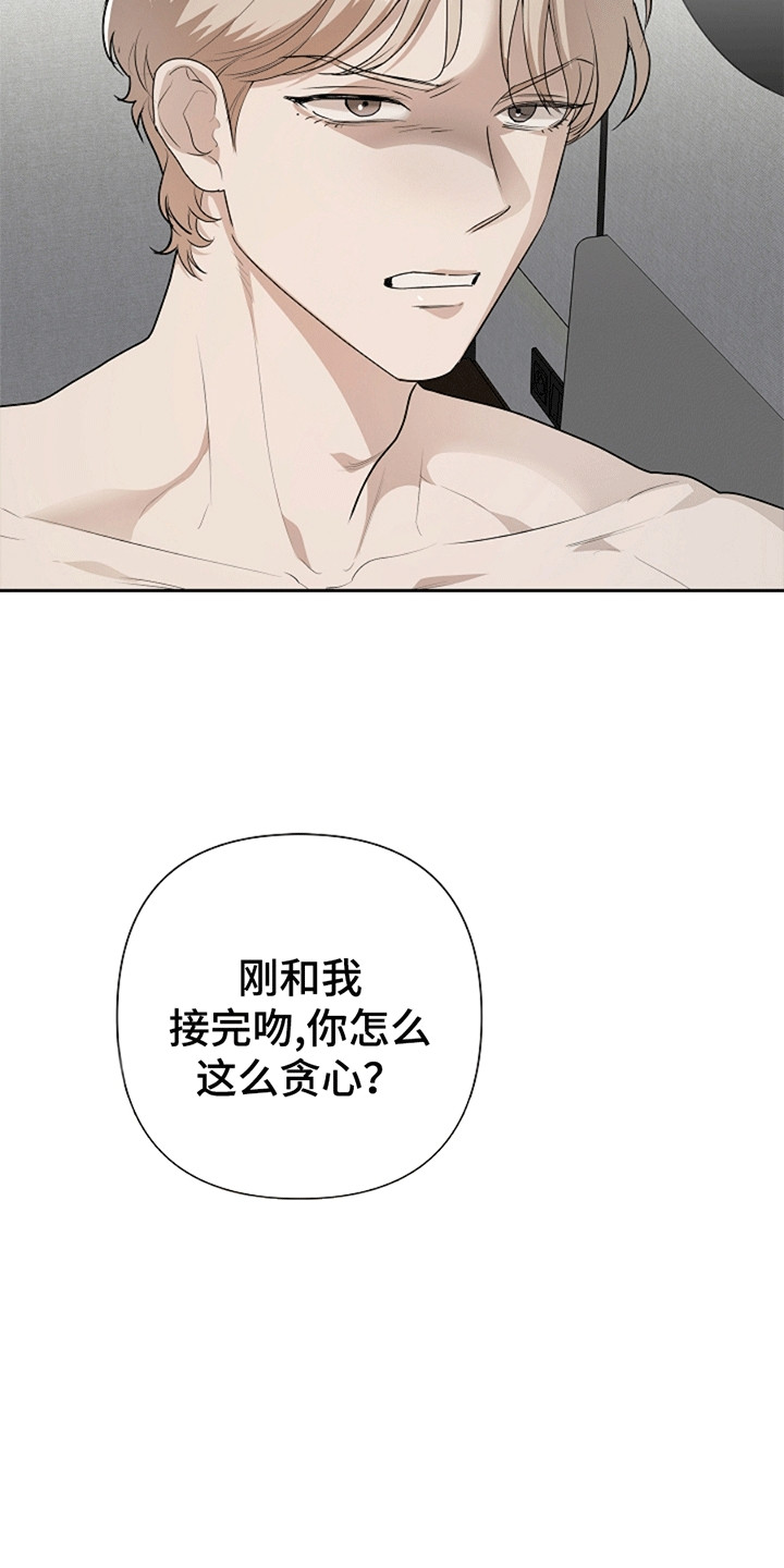 驱逐不成就认命漫画免费阅读漫画,第11章：左右为难4图