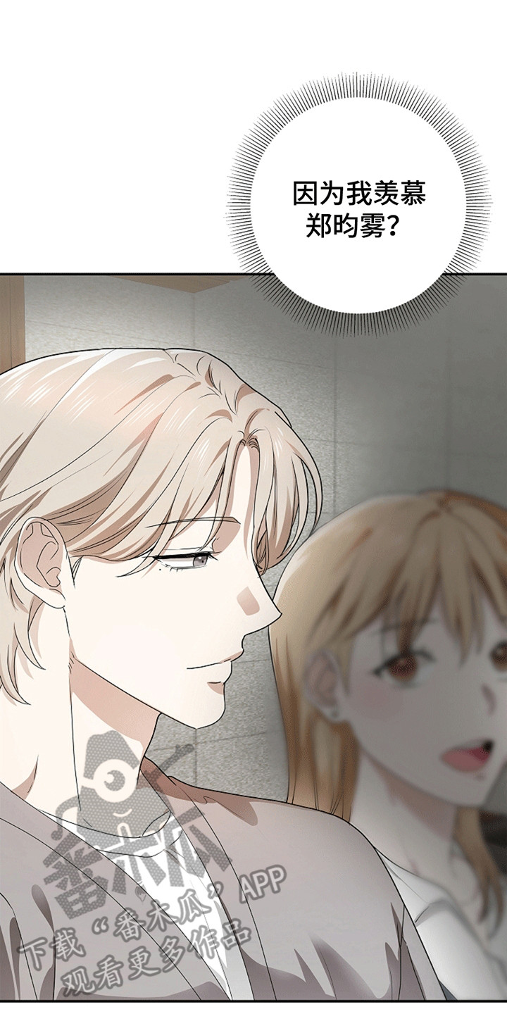 驱逐任务漫画,第3章：鬼压床4图