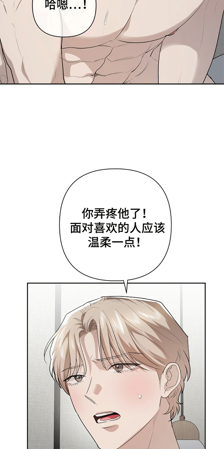 驱逐不成就认命漫画免费阅读漫画,第11章：左右为难1图