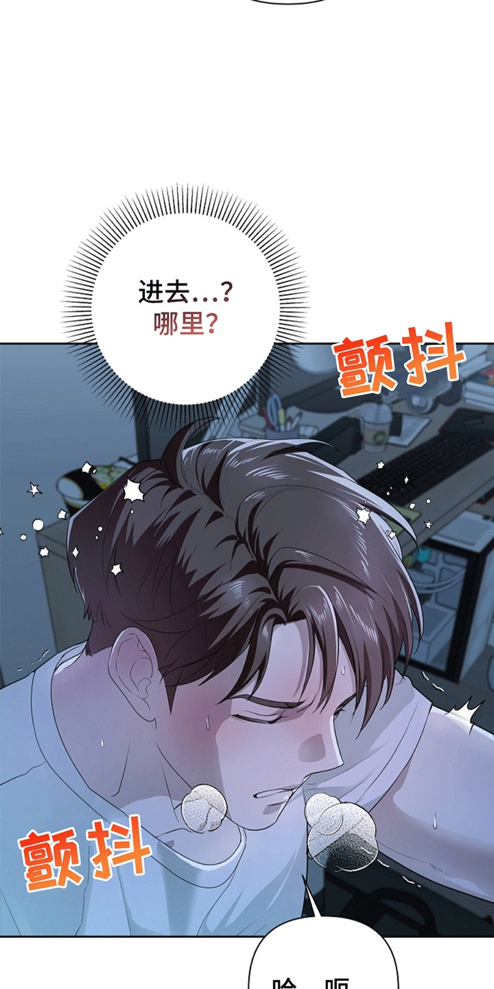 驱逐不成就认命第五话漫画,第2章：这不是梦3图