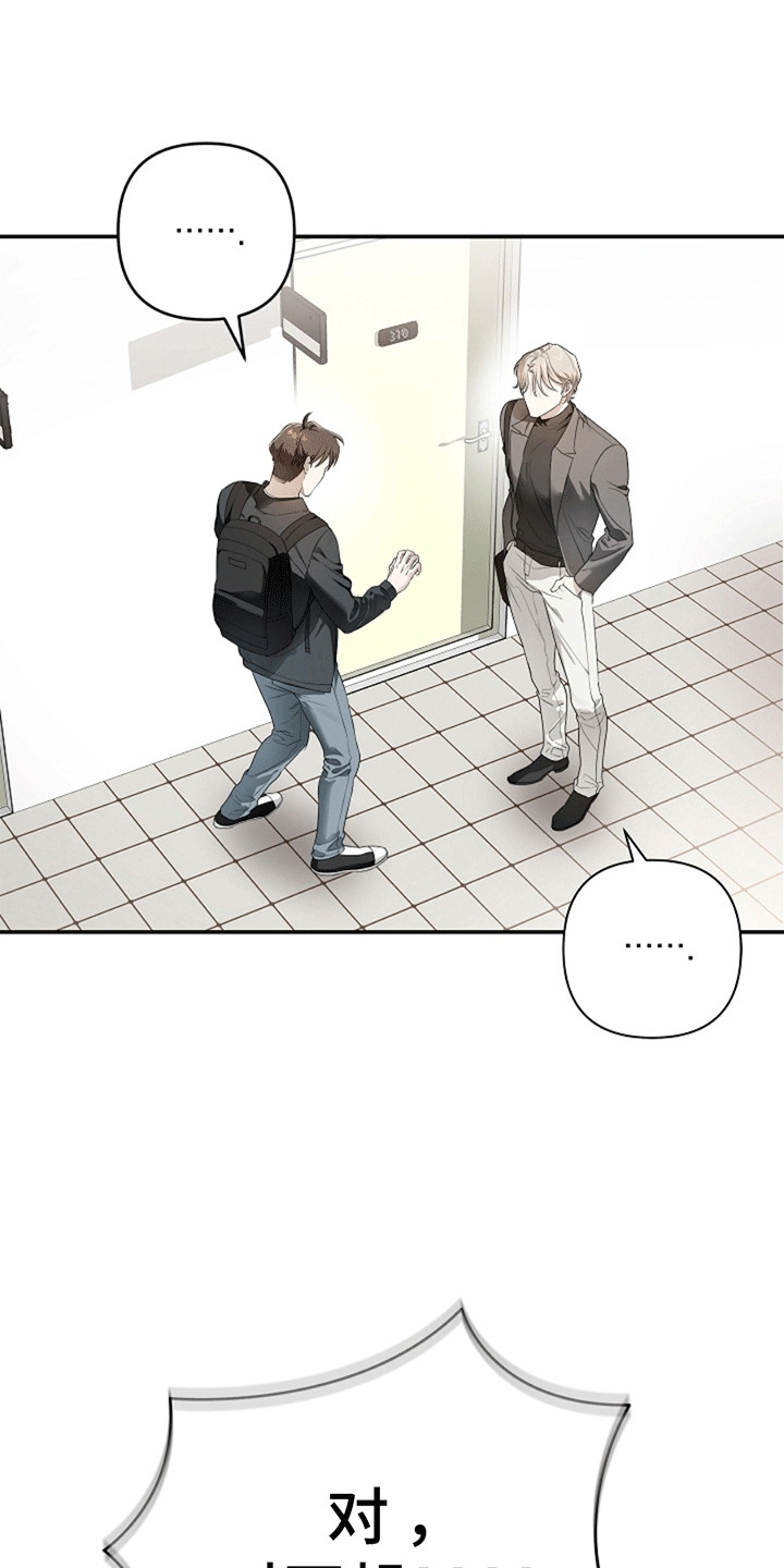 驱逐任务漫画,第3章：鬼压床2图