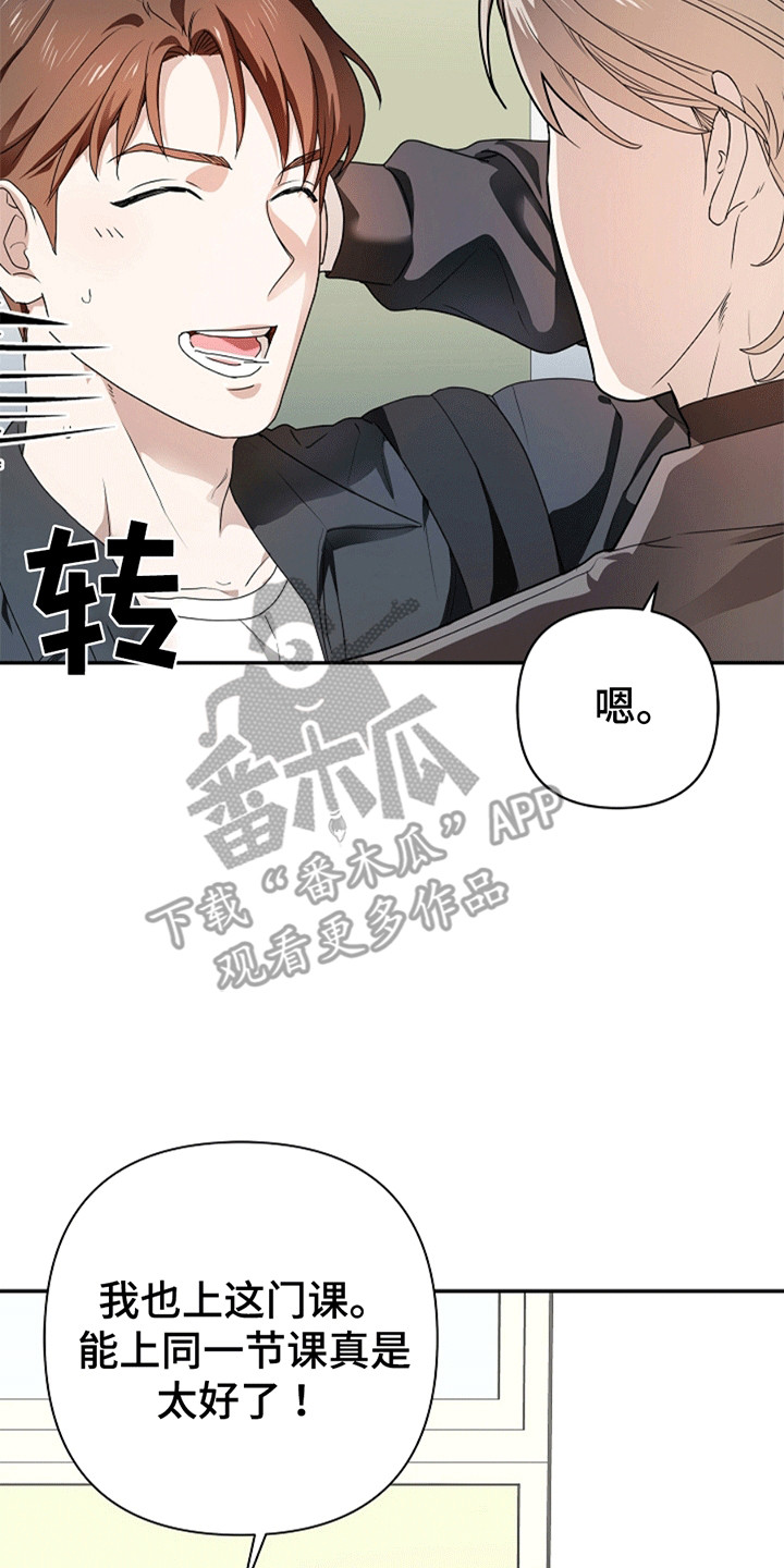 驱逐任务漫画,第3章：鬼压床5图