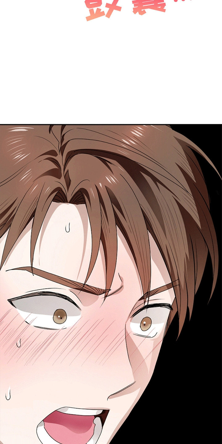 驱逐任务漫画,第3章：鬼压床5图