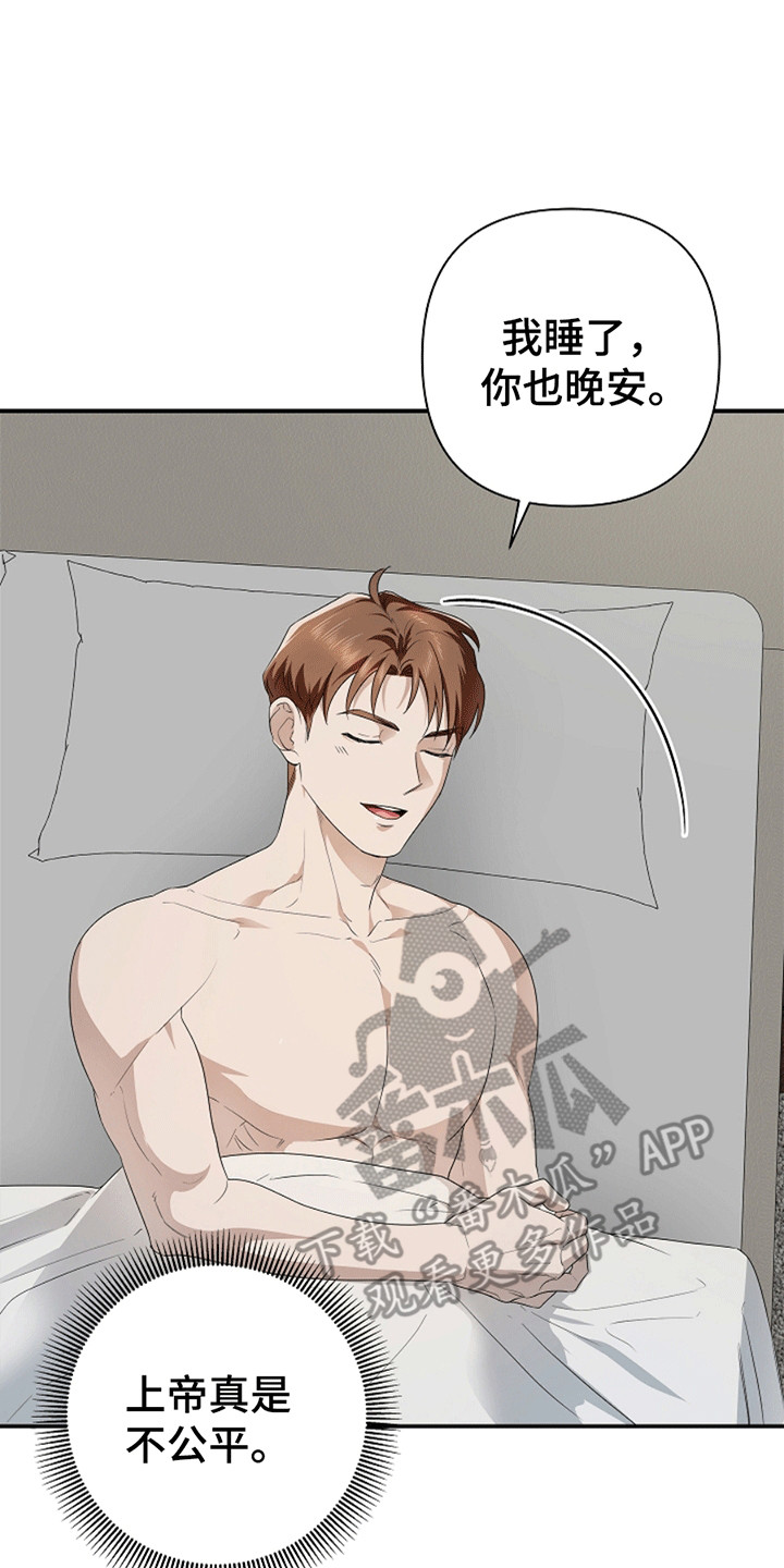 驱逐无法打核心吗漫画,第8章：不能被他抢走3图