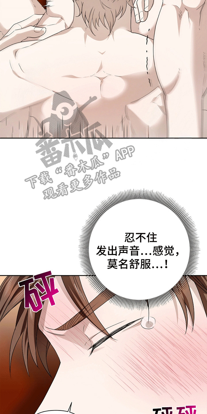 驱逐不合格留学生漫画,第6章：第一次尝试4图