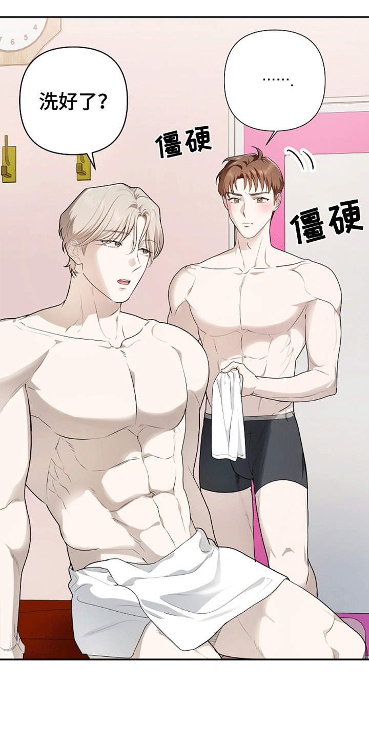 驱逐不成就认命漫画,第5章：如他所愿2图